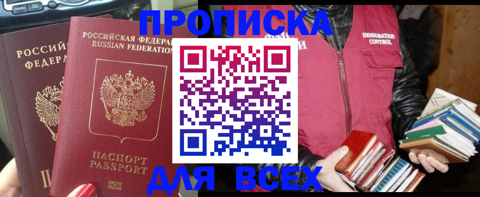 временная регистрация законно в Костроме