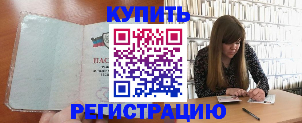прописка для военкомата в Костроме