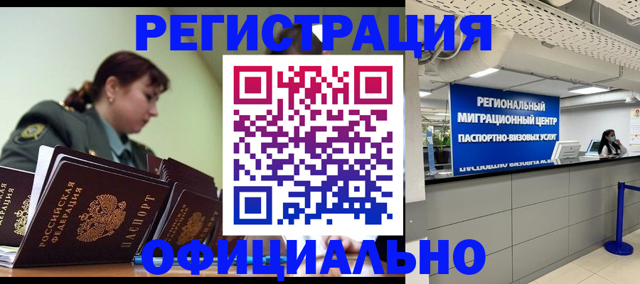 купить прописку в Костроме